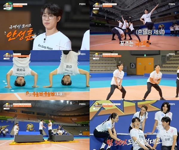 사진=MBN '스파이크 워'