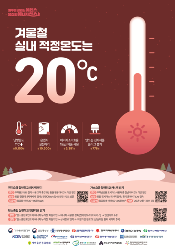 [자료:기후에너지환경부]