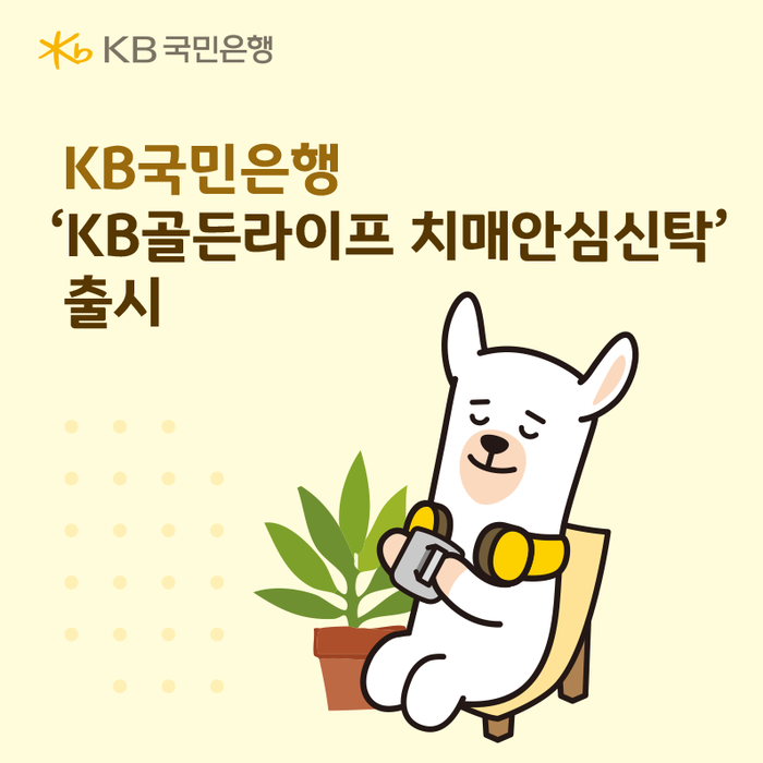 KB국민은행