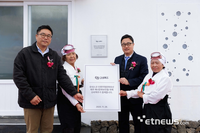 [포토] 오비맥주, 제주 해녀문화 보존·자연유산 보전 위해 2억 기부