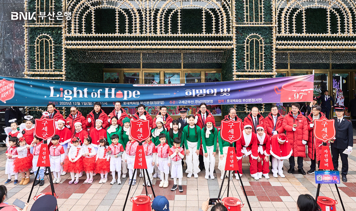 1일 롯데백화점 부산본점 정문 앞 광장에서 열린 '2025년 구세군 자선냄비 시종식'에서 BNK부산은행이 성금을 전달했다.