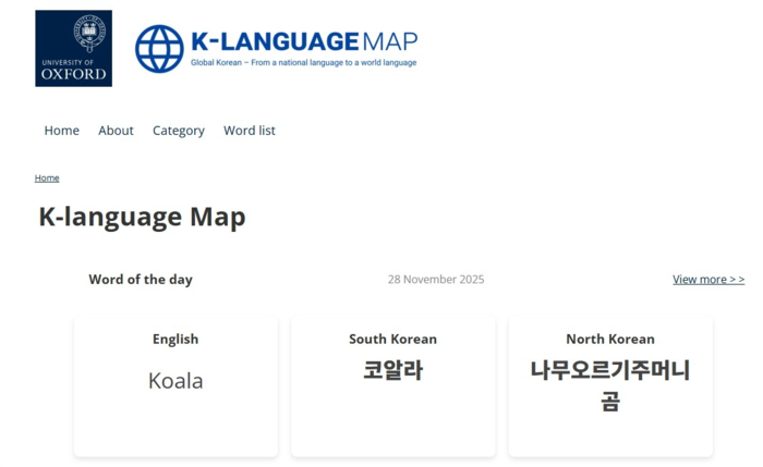 韓 “괜찮습니다” 北 “일없습니다”... 英 옥스퍼드대, 남·북 언어 비교