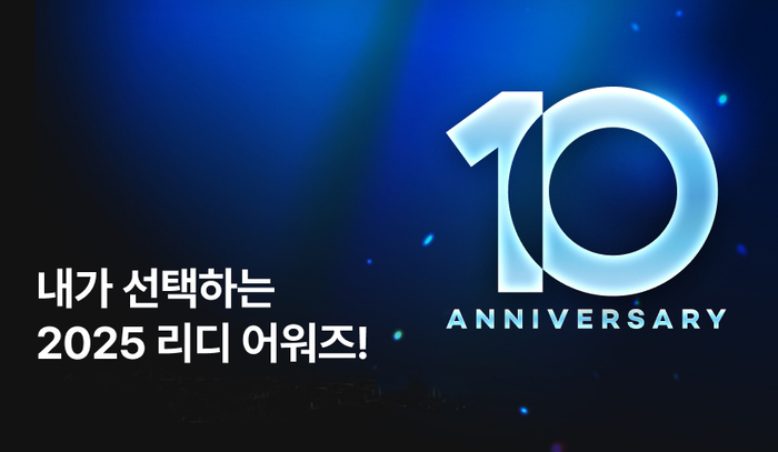 리디, '2025 리디 어워즈' 개최…누적 투표수 1000만건 돌파