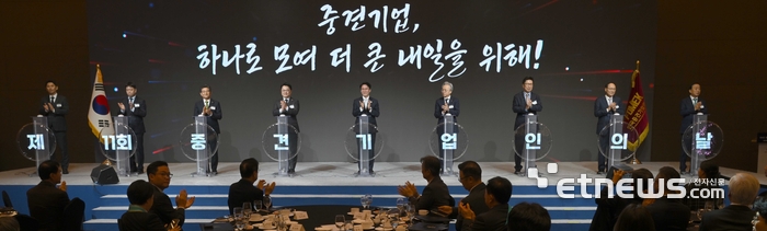 [포토] 제11회 중견기업인의 날 기념식