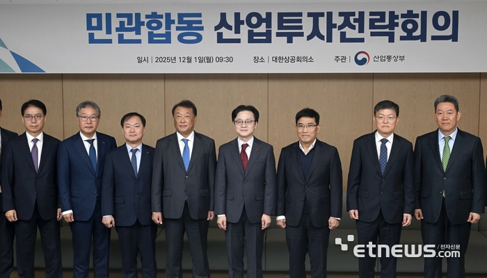 [포토] 민관합동 산업투자전략회의