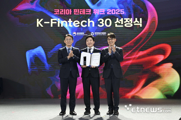 하이어다이버시티, 금융위원회 'K-Fintech 30' 선정