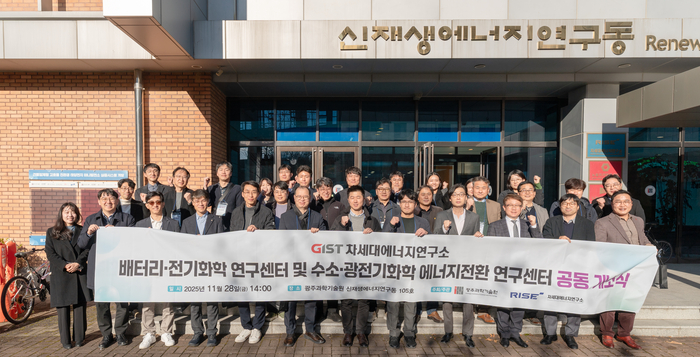 GIST 배터리·수소 연구센터 공동 개소식 기념 촬영.