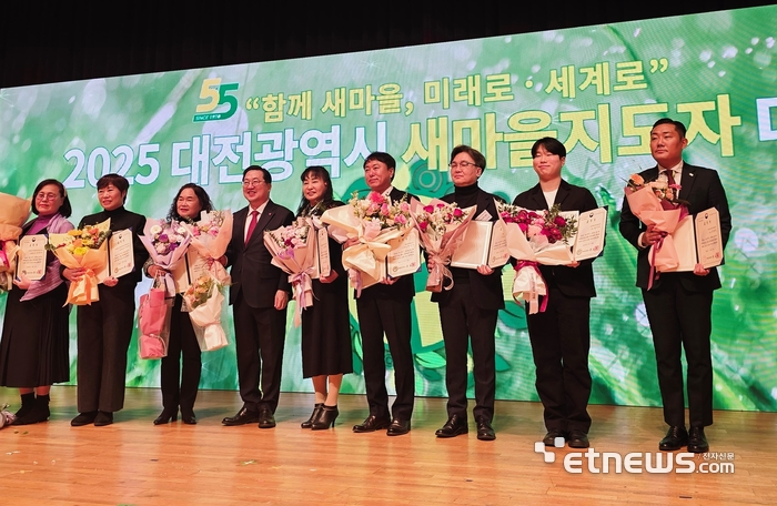 1일 대전서부새마을금고 박기석 이사장이 지역사회의 발전에 기여한 공로를 인정받아 행정안전부 장관상을 수상했다.