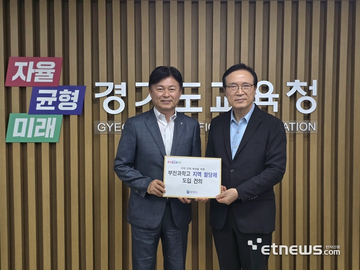 조용익 부천시장(왼쪽)이 9월10일 임태희 경기도교육감에게 부천과학고 지역 할당제 도입 건의안을 전달했다.