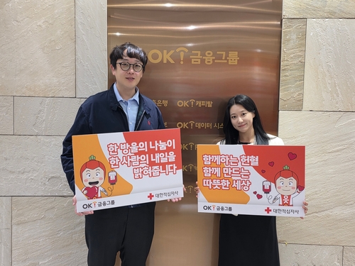 사진=OK금융그룹