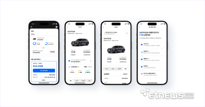 현대캐피탈 '내 리스·렌트 관리하기' 서비스 출시