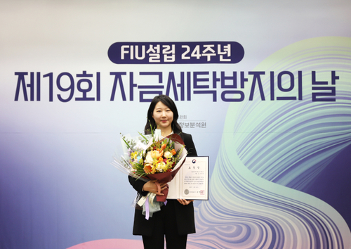 28일 서울 중구 은행연합회에서 개최된 '제19회 자금세탁방지의 날' 행사에서 김윤진 웰컴저축은행 준법감시팀 대리가 금융위원장 개인 표창 수상 기념촬영을 하고 있다.(사진=웰컴저축은행)