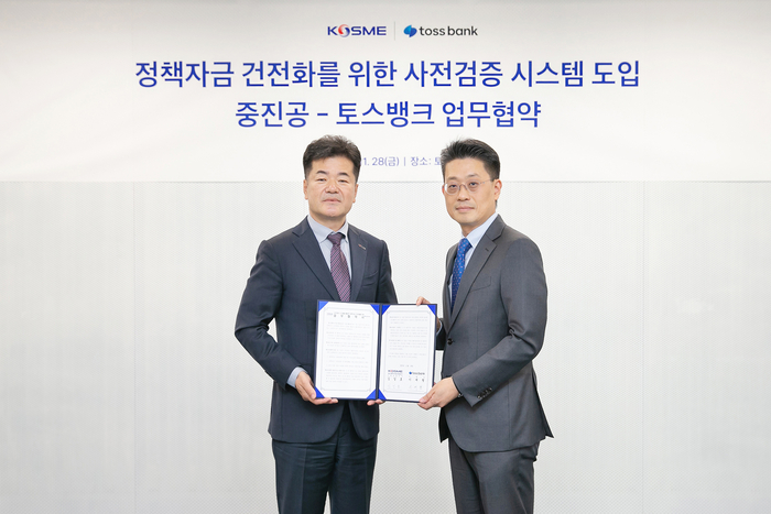 이재형 토스뱅크 부행장(오른쪽)과 김일호 중소벤처기업진흥공단 기업금융이사가 지난 11월 28일 서울 역삼동 토스뱅크 본사에서 열린 정책자금 전용계좌 도입 및 사전검증 플랫폼 연계를 위한 업무협약식에서 기념촬영을 하고 있다.