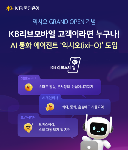 KB국민은행