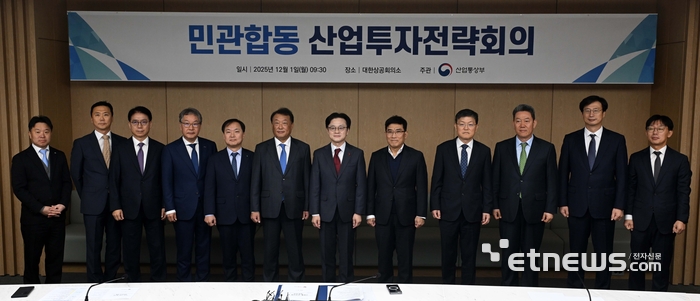 [포토] 민관합동 산업투자전략회의