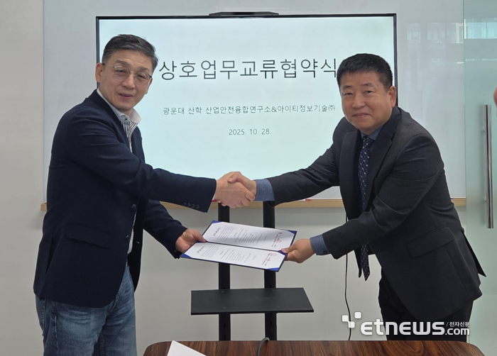 아이티정보기술, 광운대 산학 산업안전융합연구소와 R&D 및 산학협력