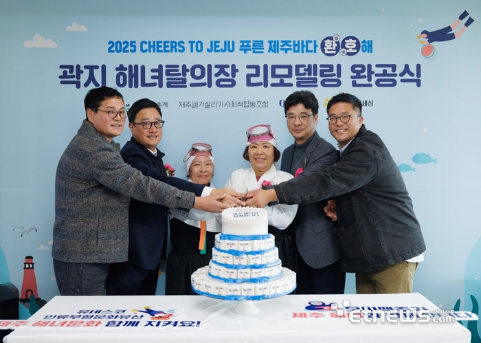 [포토] 오비맥주, 제주 해녀문화 보존·자연유산 보전 위해 2억 기부