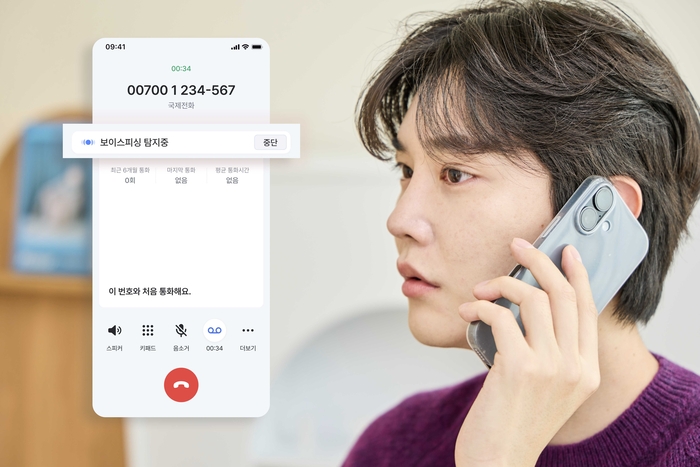 SKT '에이닷', AI 보이스피싱 탐지 기능 추가