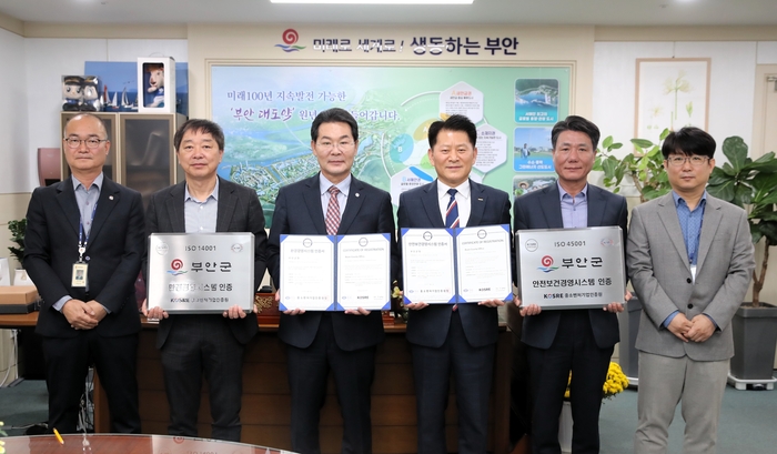 엄진엽 중소벤처기업인증원 원장(오른쪽 세 번째)과 권익현 전북 부안군수(오른쪽 네 번째)가 ISO 14001·45001 인증서 및 현판 수여식 후 부안군 환경과 및 안전총괄과 관계자들과 함께 기념촬영을 하고 있다.