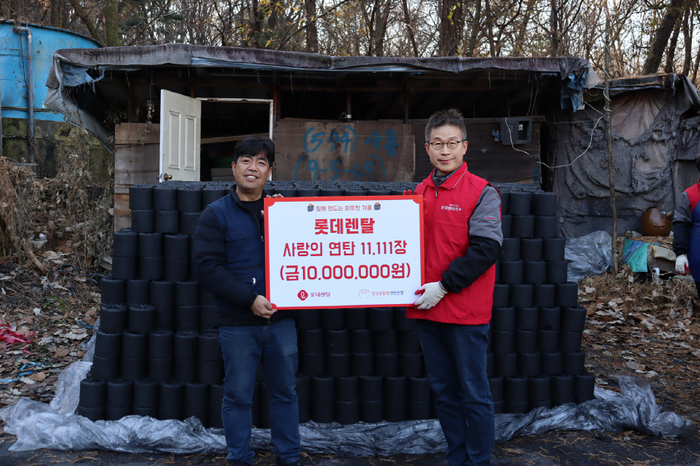 롯데렌탈, 2년 연속 임직원과 함께하는 연탄나눔 봉사 - 뉴스 썸네일 이미지