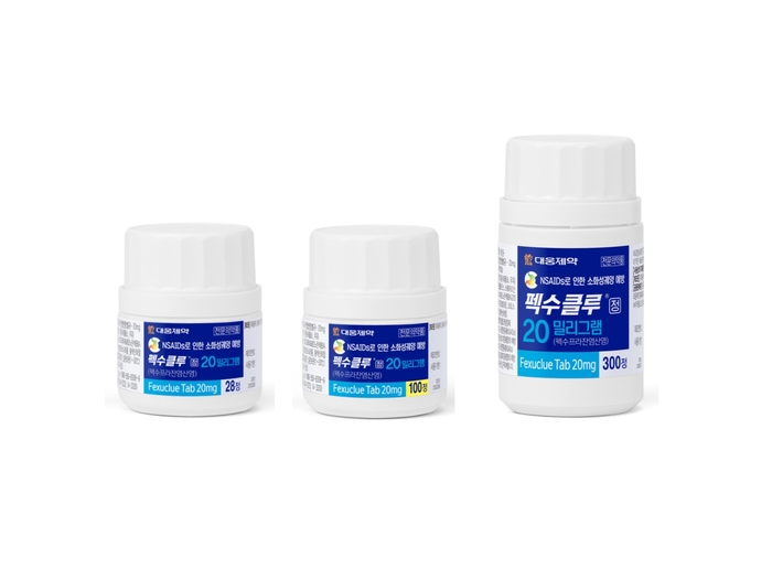 펙수클루 20㎎