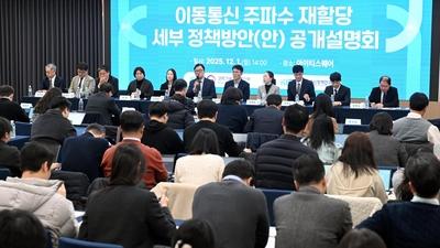 370㎒ 재할당 대가 '2조9000억원'에 나왔다