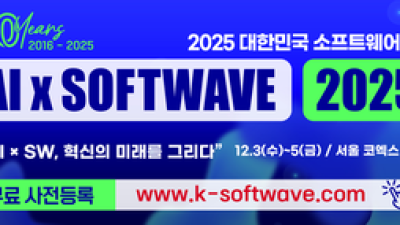 [사설] AI×SW 모든 것을 만날 기회
