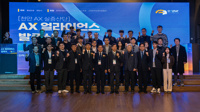 한국인공지능협회, 충남천안 AX 실증산단 얼라이언스 공식 참여