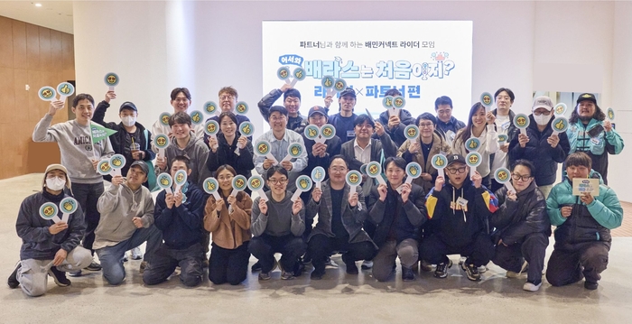 우아한청년들, 업주·라이더와 상생 간담회..."현장 목소리 서비스 개선... - 뉴스 썸네일 이미지