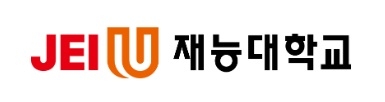 [우리가 AI 혁신 이끈다] 재능대 '노코드 AI 교육' 실천으로 전문대학 교육 혁신 표준 세워