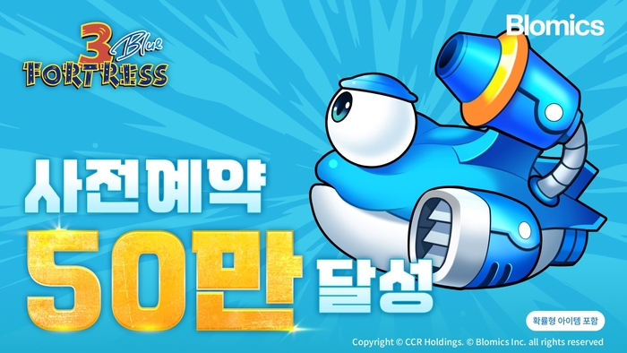 포트리스3 블루