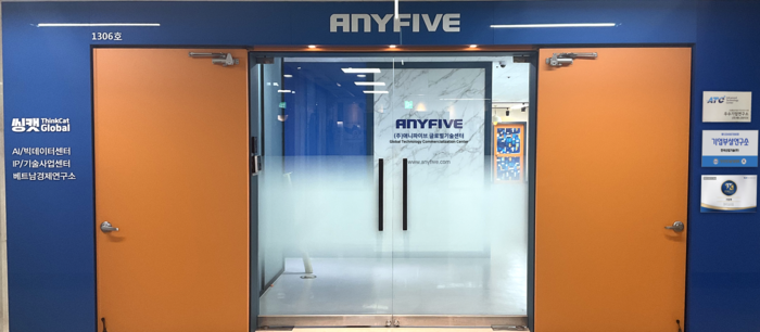 애니파이브 전경