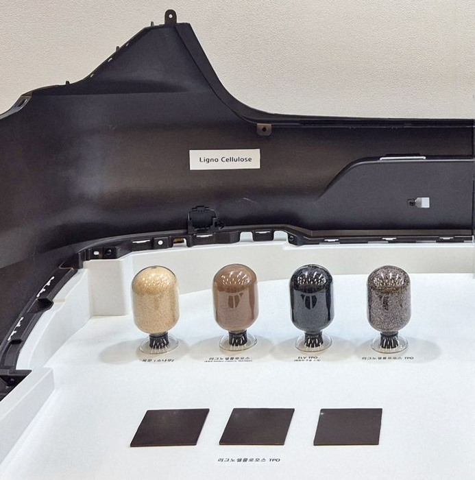 현대모비스가 목재를 가공한 신소재 리그노셀룰로스로 만든 범퍼 커버.