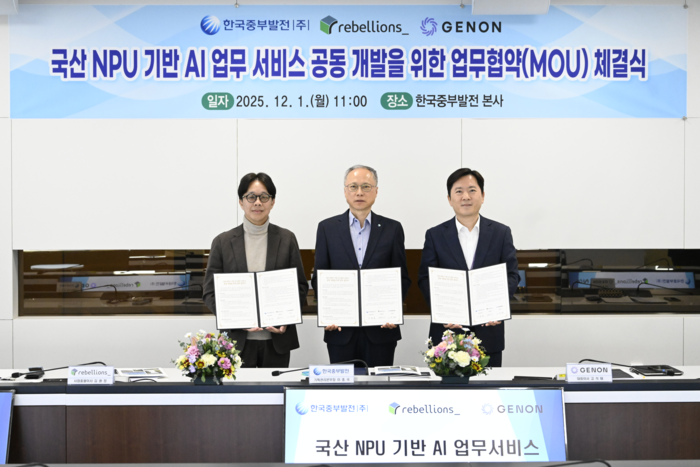 제논, 리벨리온과 국산 NPU 기반 AI 업무 서비스 개발