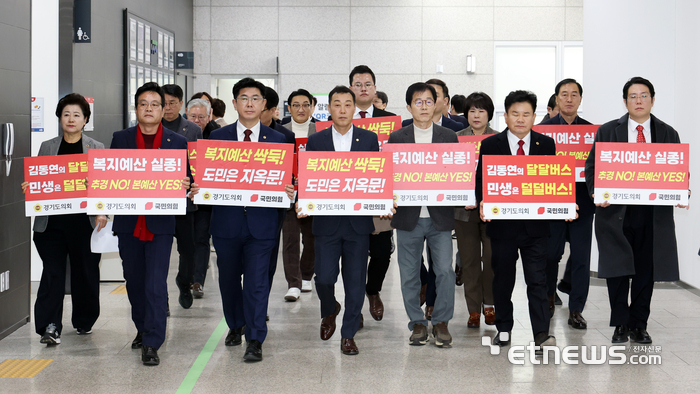 경기도의회 국민의힘 의원들이 1일 성명을 내고, 김동연 경기지사의 예산 편성과 정무라인 운영을 강하게 비판했다.