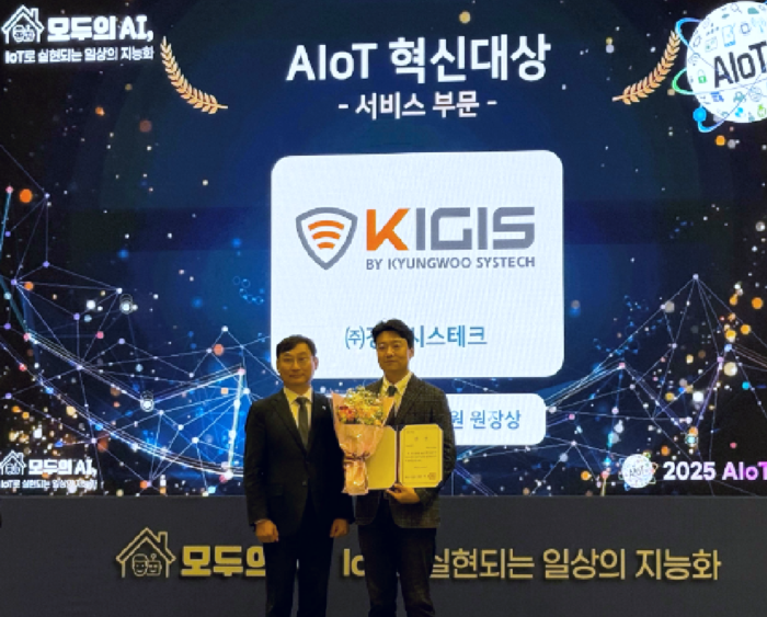 경우시스테크, '2025 AIoT위크 코리아' 참가…AIoT 혁신대상 수상