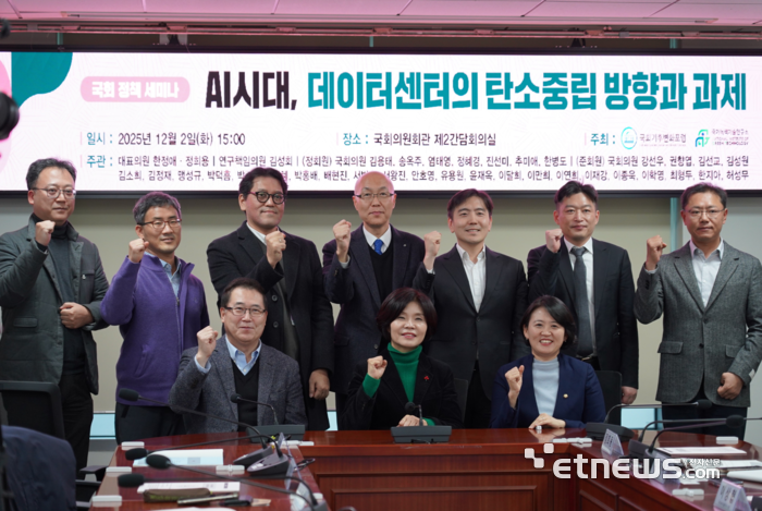 2일 국회의원회관 제2간담회의실에서 국회기후변화포럼과 국가녹색기술연구소가 공동으로 국회 세미나를 진행했다.  (앞줄 왼쪽부터) 이동근 서울대학교 교수, 더불어민주당 한정애 국회의원, 더불어민주당 박지혜 국회의원, (뒷줄 왼쪽부터) 강승훈 한국데이터센터연합회 팀장, 유종민 홍익대학교 교수, 조진균 국립한밭대학교 교수, 이상협 국가녹색기술연구소장, 임종서 국가녹색기술연구소 데이터정보센터장, 김강원 한국에너지공단 신재생에너지정책실장, 최종원 한국에너지기술연구원 책임연구원