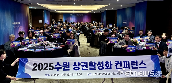 AI·데이터로 읽는 수원 상권…소상공인 성장 전략 공유