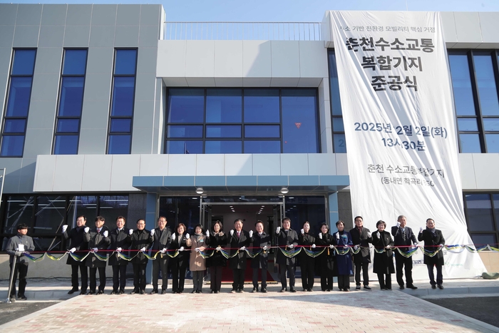 춘천시 수소교통 복합기지 준공식