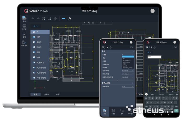 무거운 CAD 프로그램 설치 없이 브라우저에서 바로 열리는 웹 기반 CAD 뷰어, 'ViewQ'