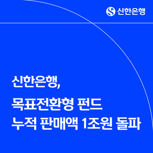 신한은행