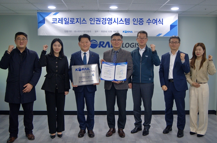 엄진엽 중소벤처기업인증원 원장(왼쪽 3번째)과 한상덕 코레일로지스 대표이사(〃 4번째)가 인권경영시스템(HRMS) 인증서 및 현판 수여식 후 양 기관 관계자들과 함께 기념촬영을 하고 있다.