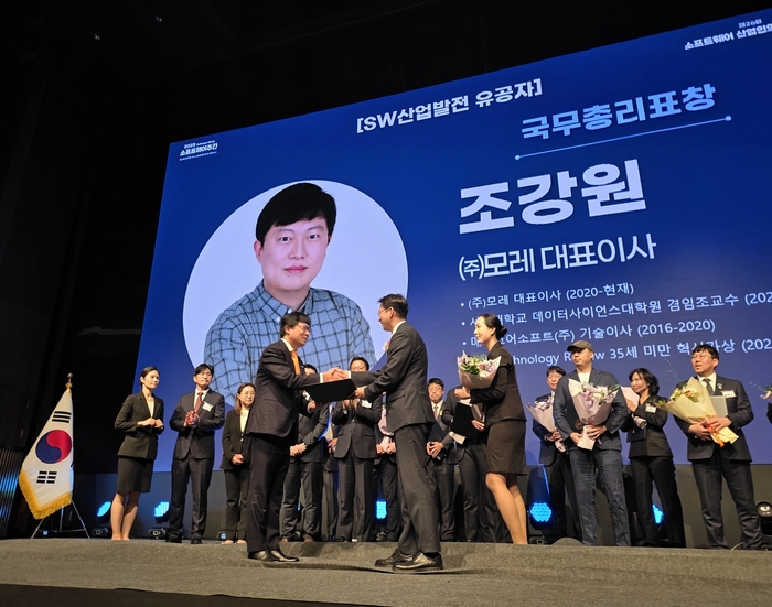조강원 모레 대표, '제26회 SW 산업인의 날' 국무총리 표창 수상