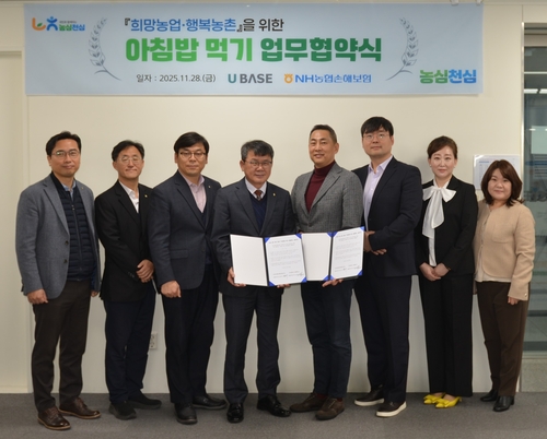 28일 서울 중구 순화타워에서 서윤종 농협손보 부사장(사진 왼쪽 네 번째)과 목진원 유베이스 대표이사(사진 오른쪽 네 번째)가 업무협약 후 기념촬영을 하고 있다.(사진=농협손해보험)