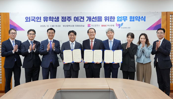 부산은행(행장 방성빈)은 지난 1일 오후, 부산시청에서 부산시, 부산글로벌도시재단과 함께 외국인 유학생의 정주 여건 개선을 위한 3자간 업무협약(MOU)을 체결했다.(사진 왼쪽 4번째부터 BNK부산은행 방성빈 은행장, 부산광역시 이준승 행정부시장, 부산글로벌도시재단 전용우 대표이사) 사진제공=부산은행