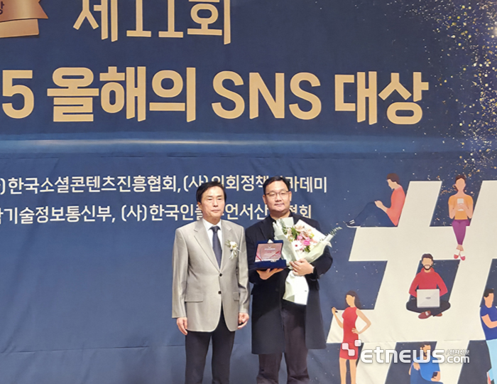 장호 국립대구과학관 대외협력실장(오른쪽)이 올해의 SNS 당근 부문 대상을 수상하고 있다.