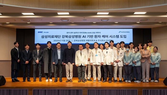 모션랩스, 강북삼성병원과 리비짓(Re:Visit) 솔루션 공급계약 체결 - 뉴스 썸네일 이미지