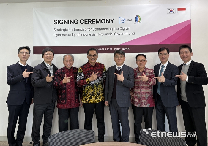 엘에스웨어-인도네시아 ASKOMPSI, 사이버보안 및 디지털 역량 강화 위한 MOU 체결
