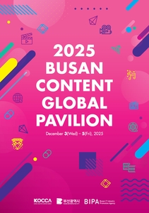 ATF 부산공동관 키비주얼