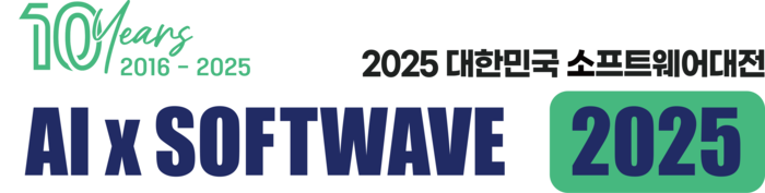 '소프트웨이브 2025' 개막…최신 AI·SW 트렌드 한 눈에 살핀다